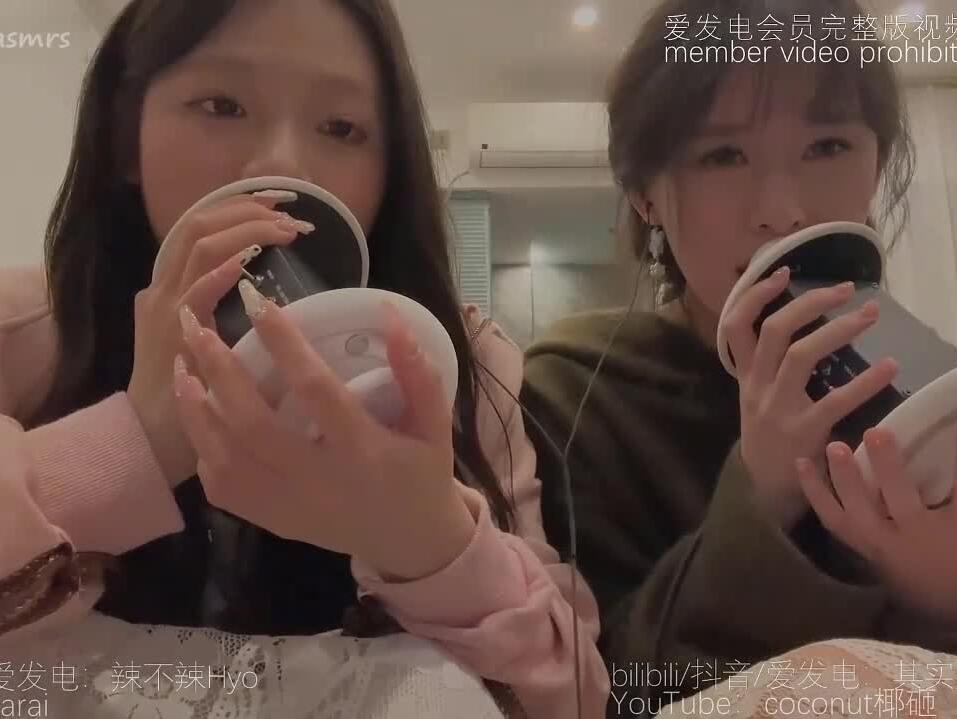 其实不是椰子啦与 辣不辣Hyo ASMR 联动舔耳