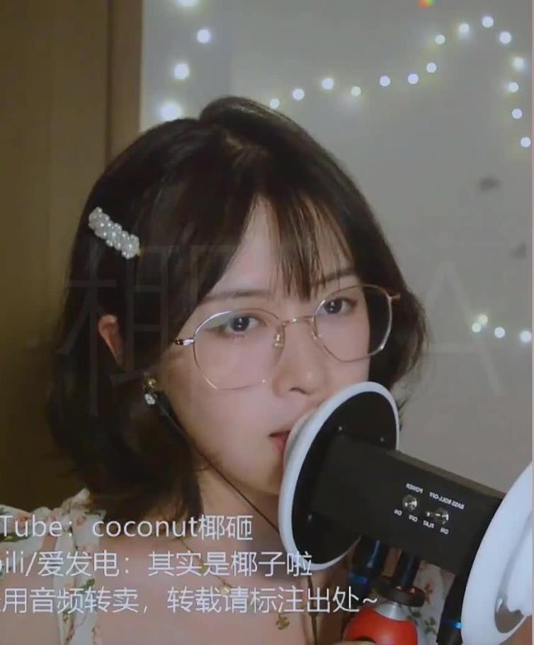 0826161453.jpg 其实是椰子啦ASMR中快速 双耳天儿